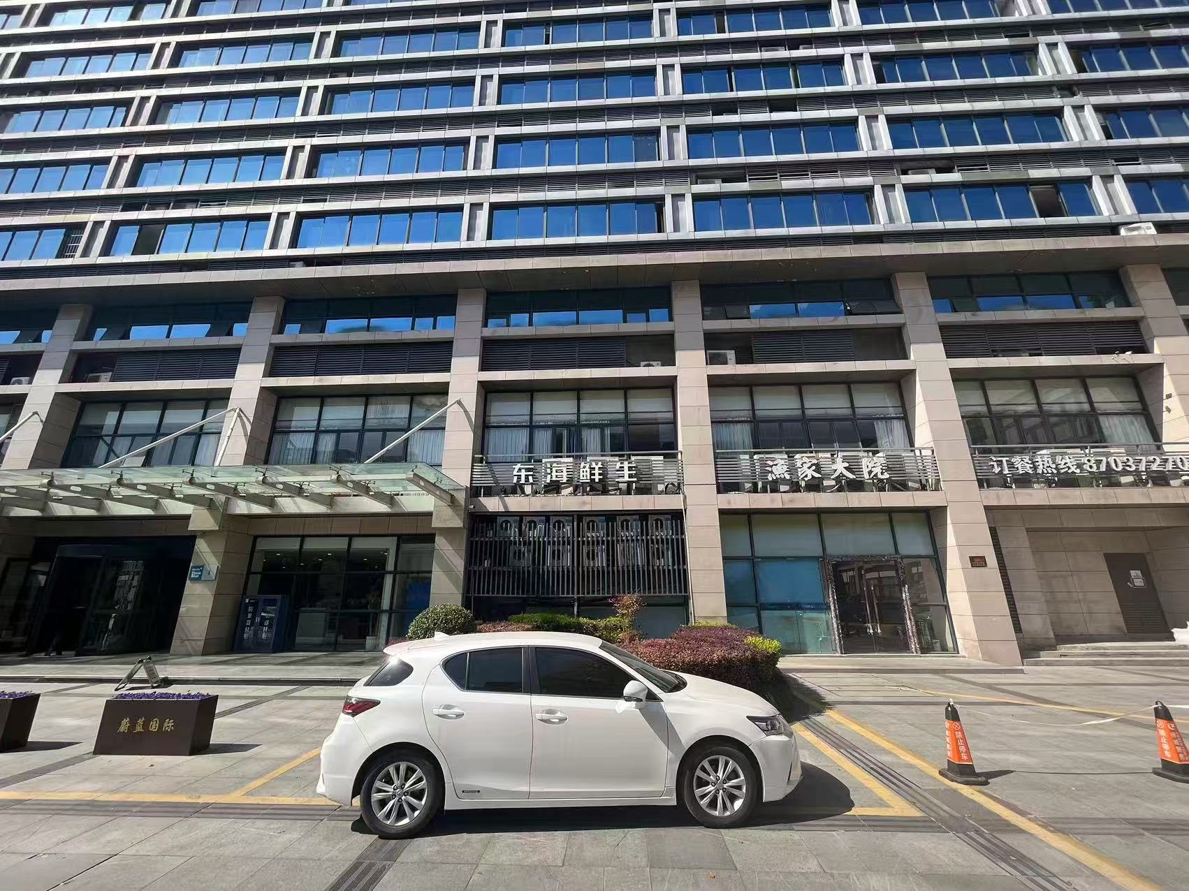 蔚蓝国际大厦