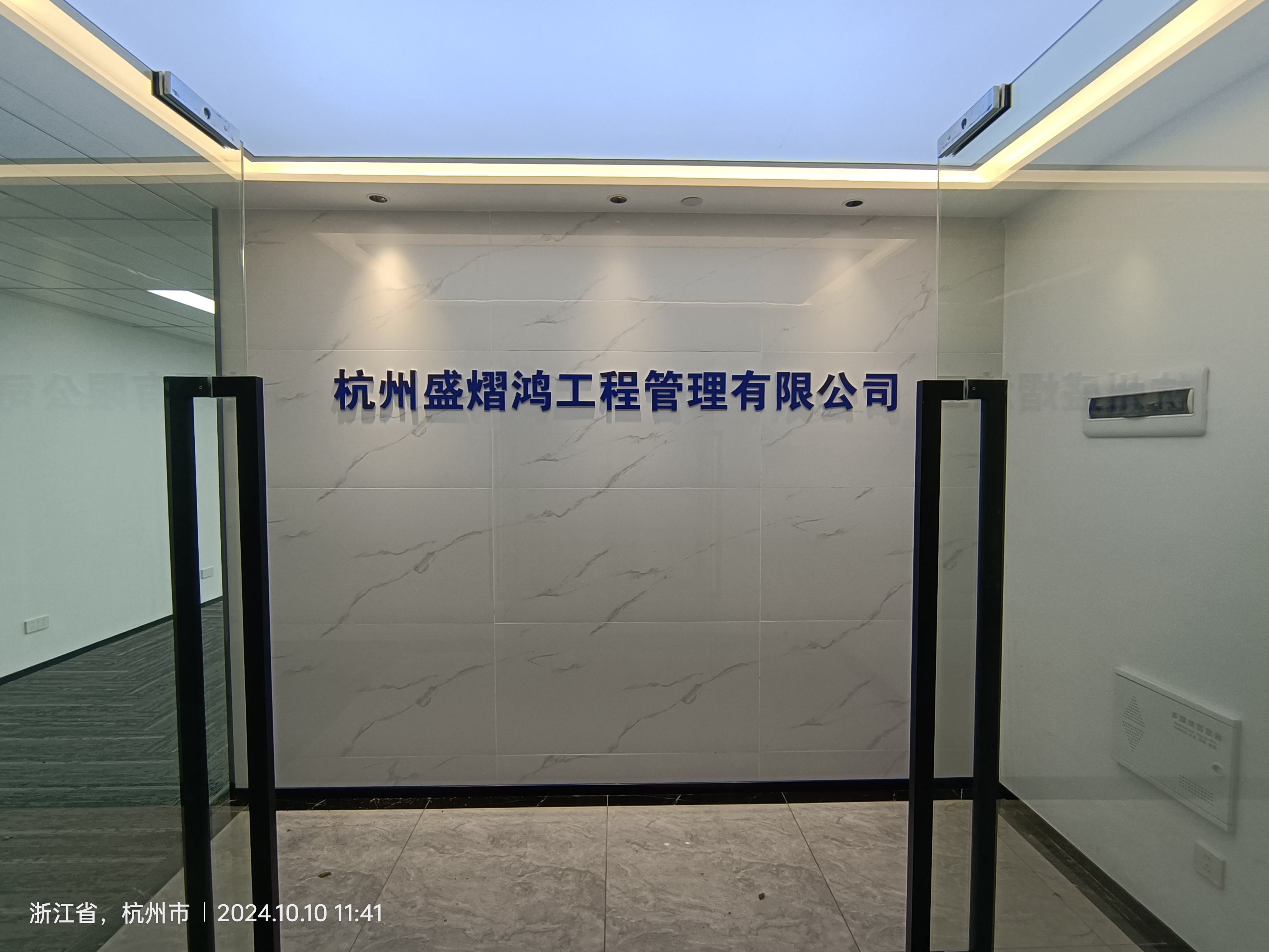远洋国际中心