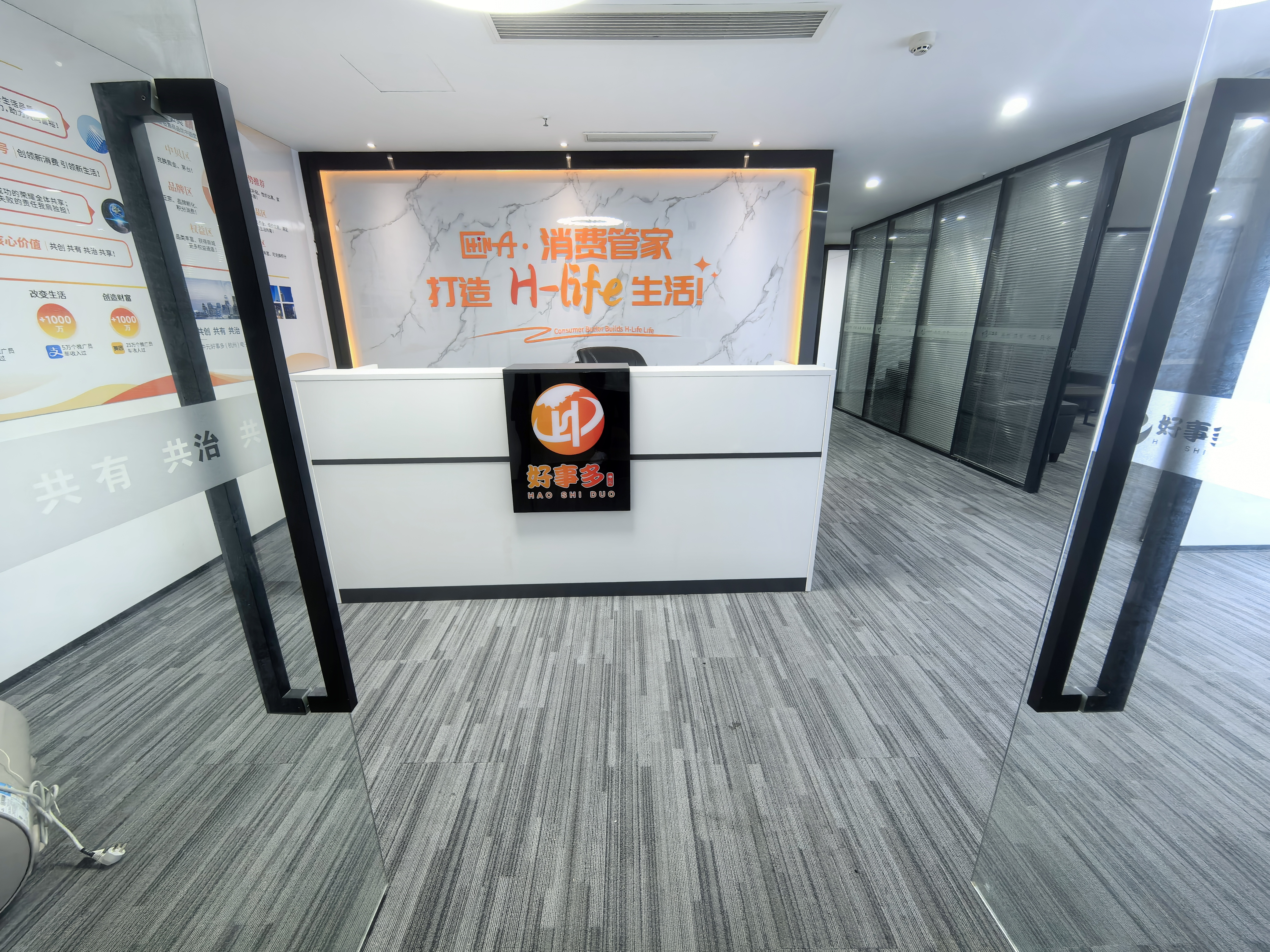 东方茂商业中心