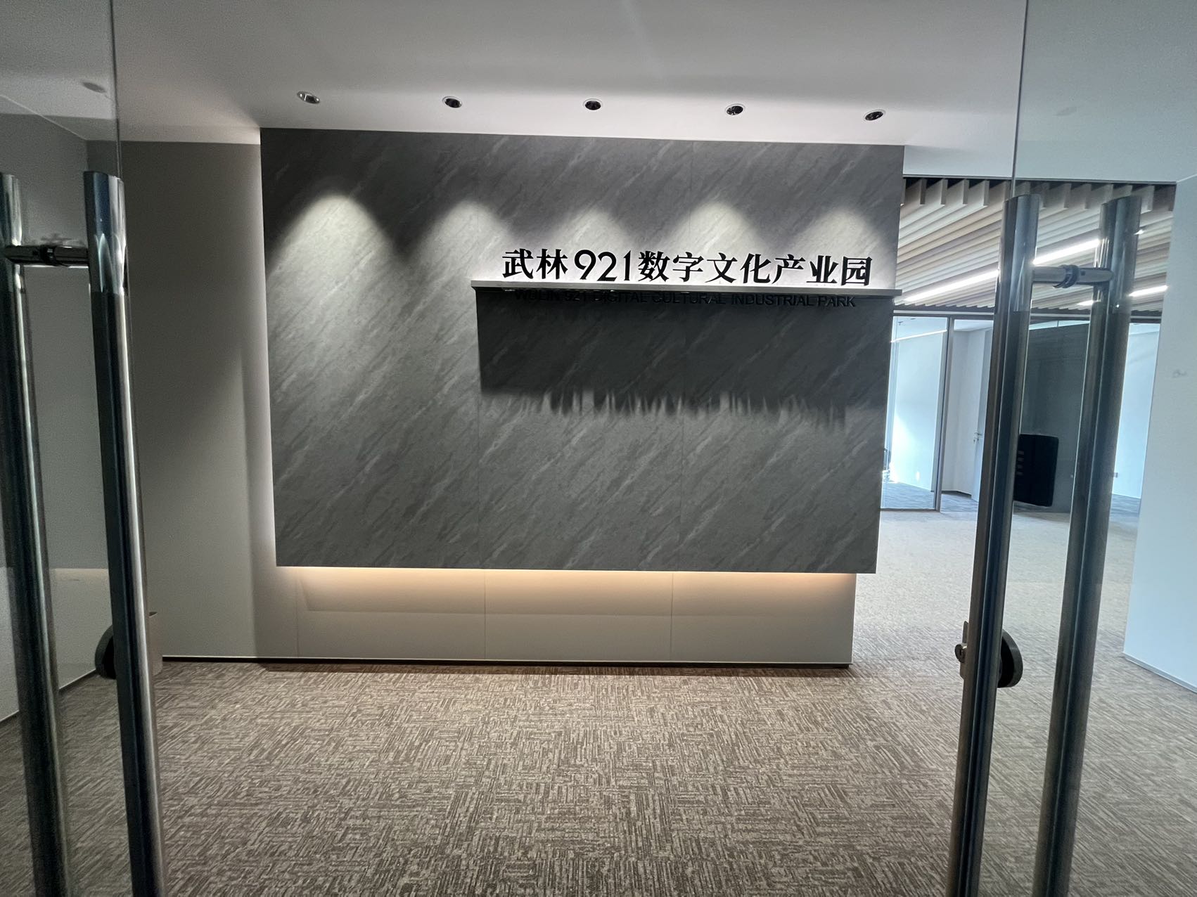 武林921