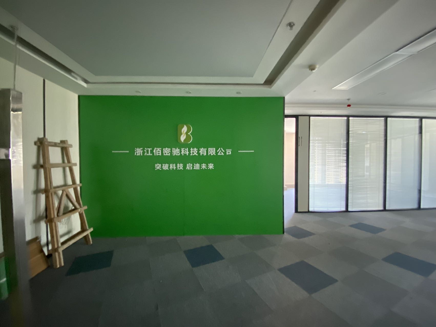 博地中心
