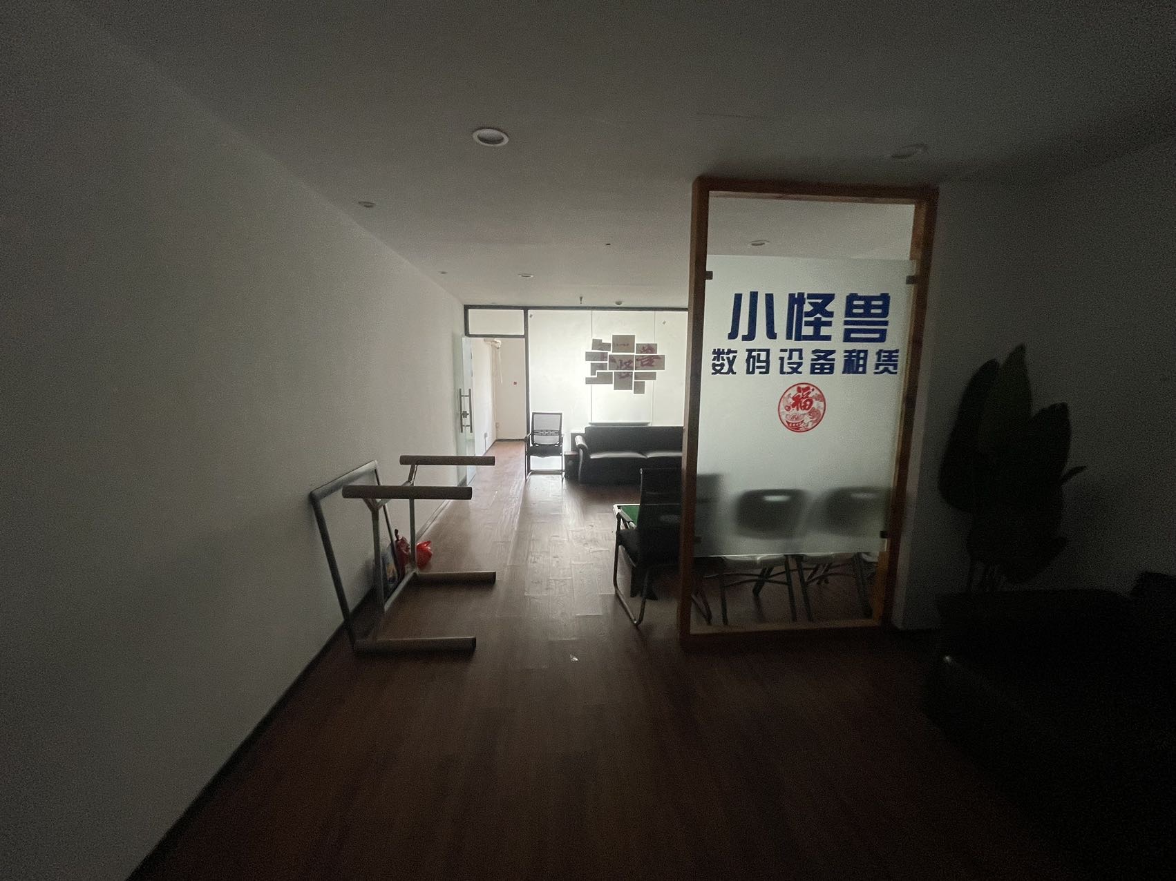登宝大厦