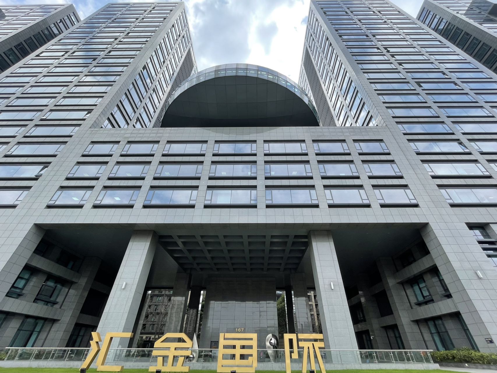 汇金国际