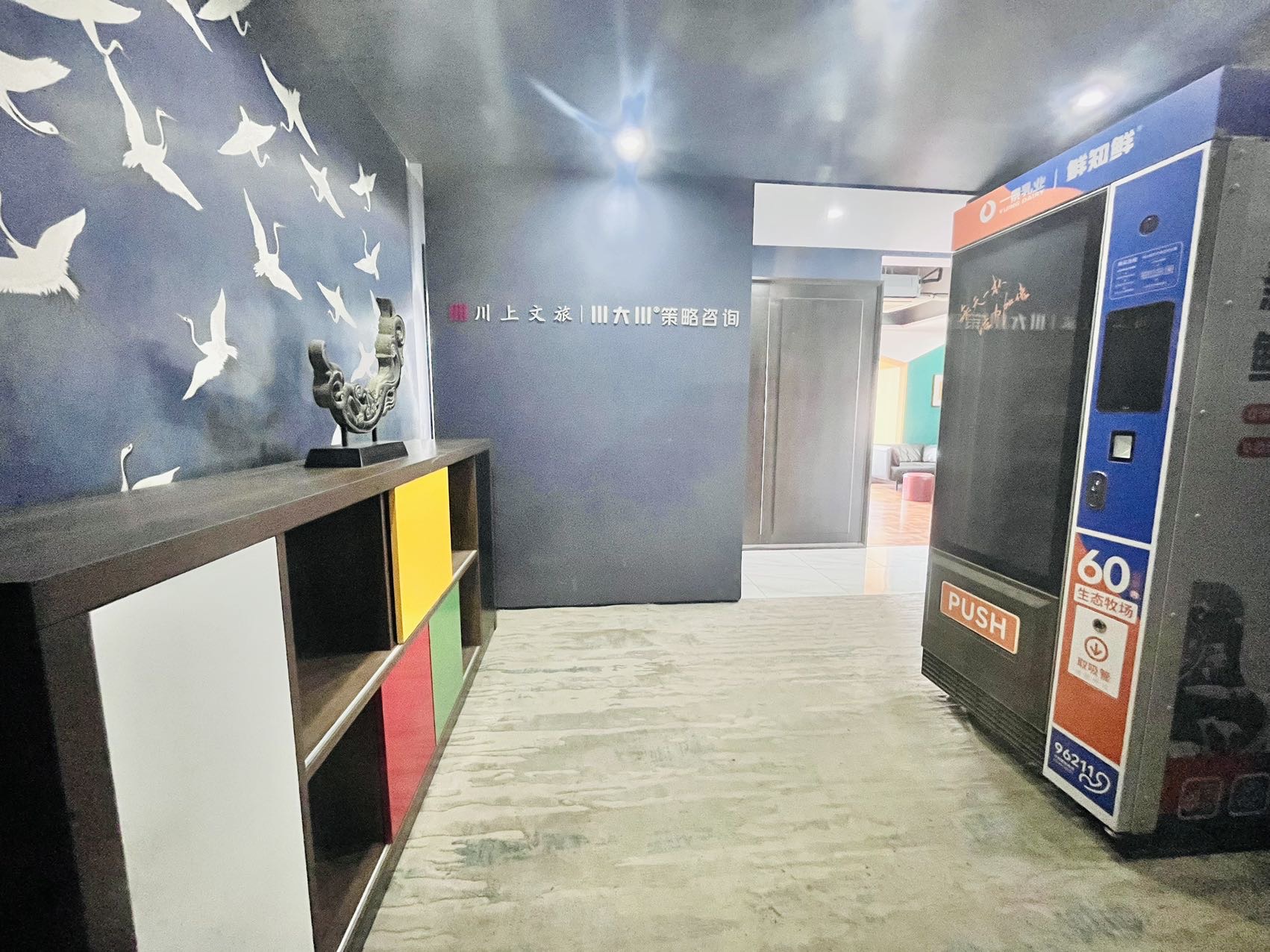 万达广场