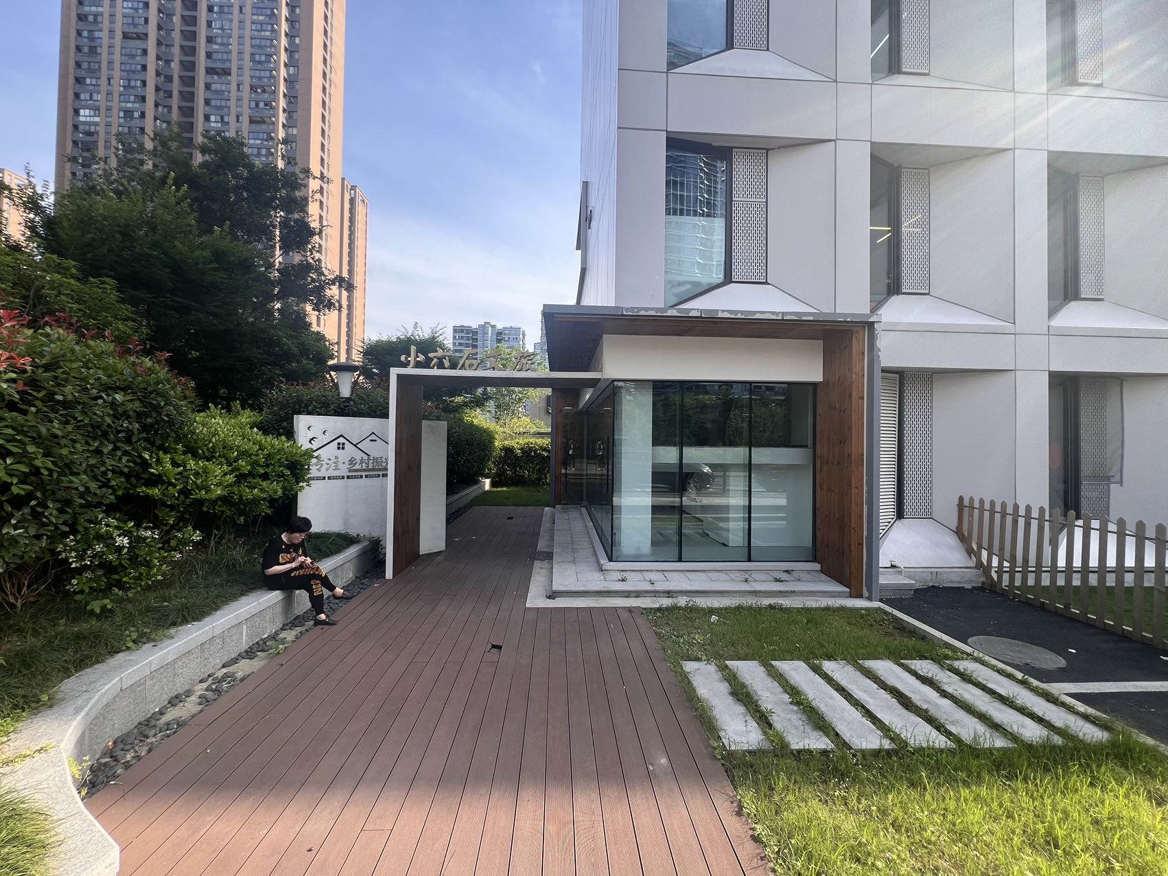 杭实工发铭座