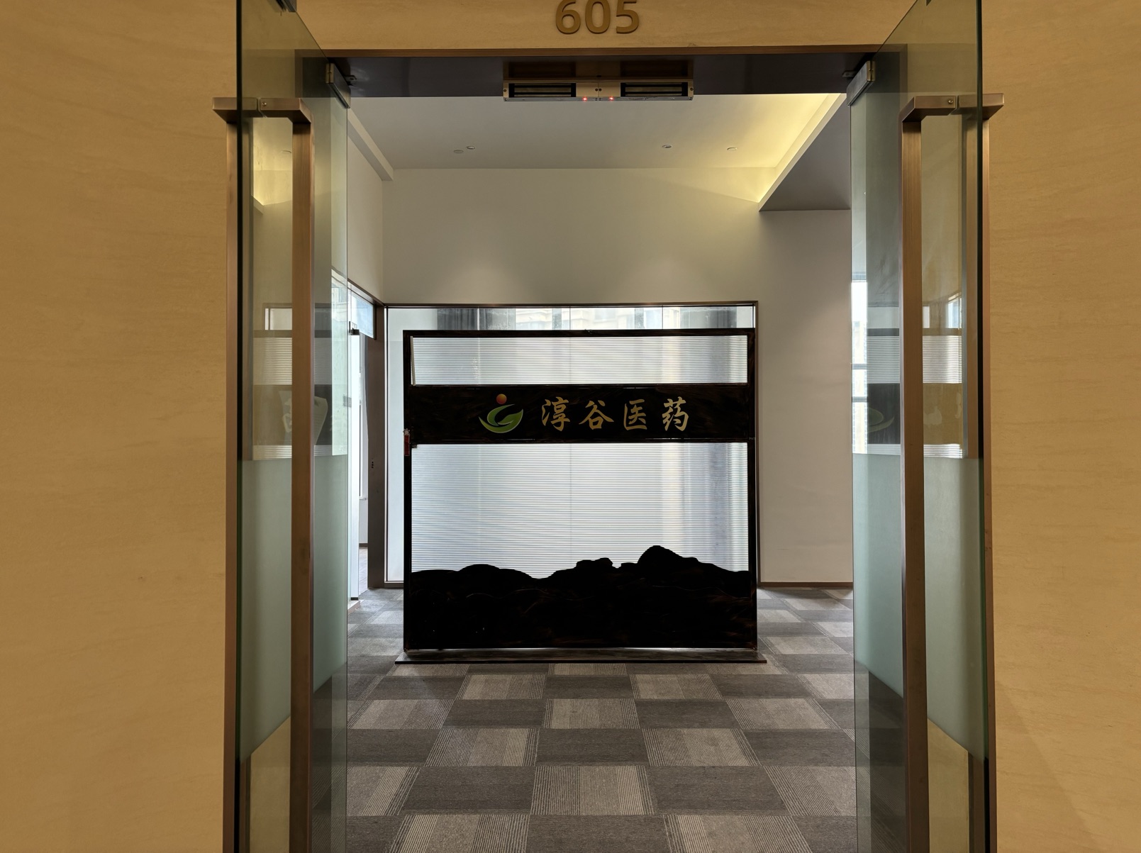 东业运河财富中心