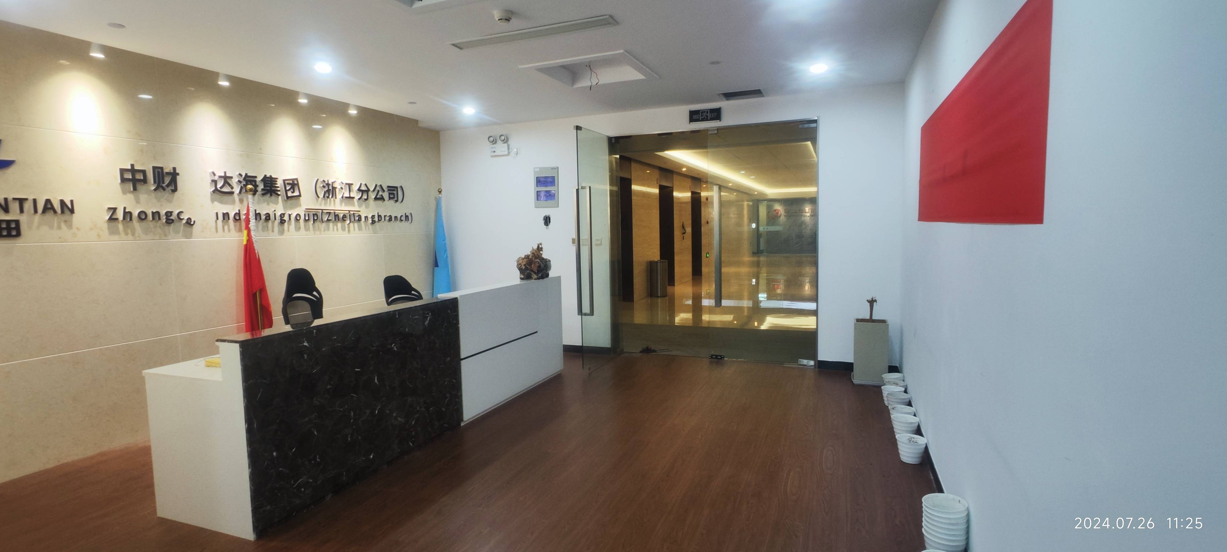 远洋国际中心