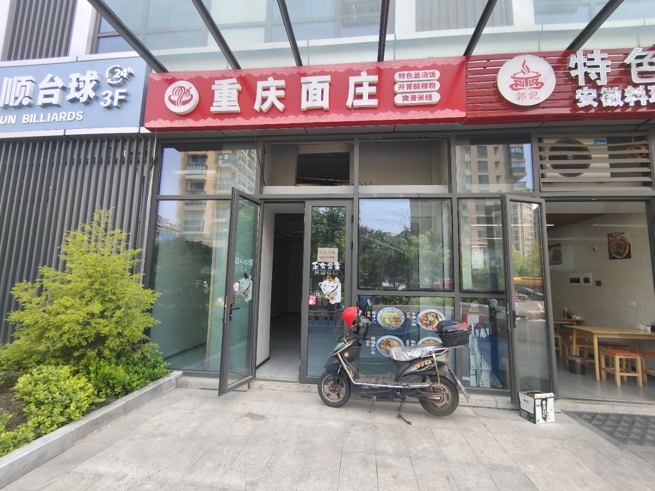 华丰时代城