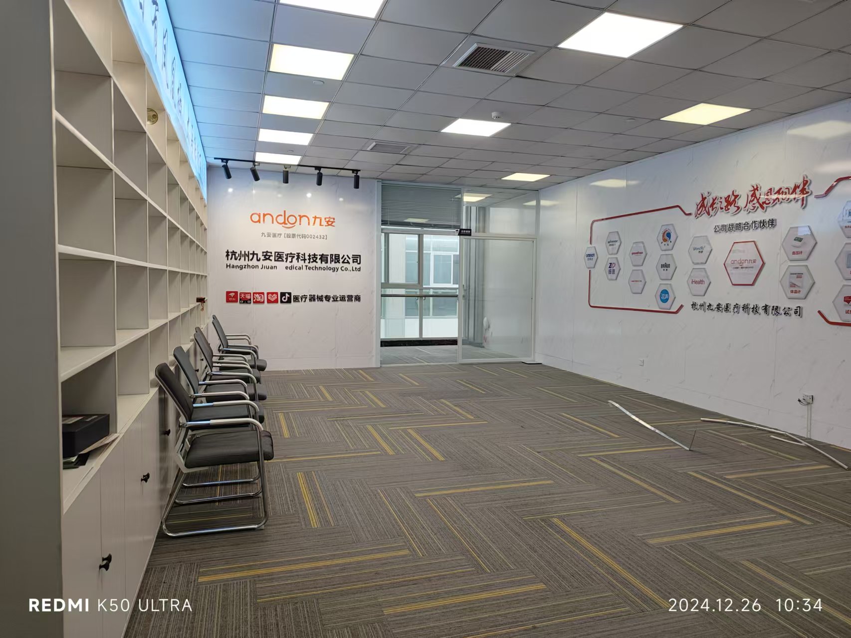 广银创新科技园
