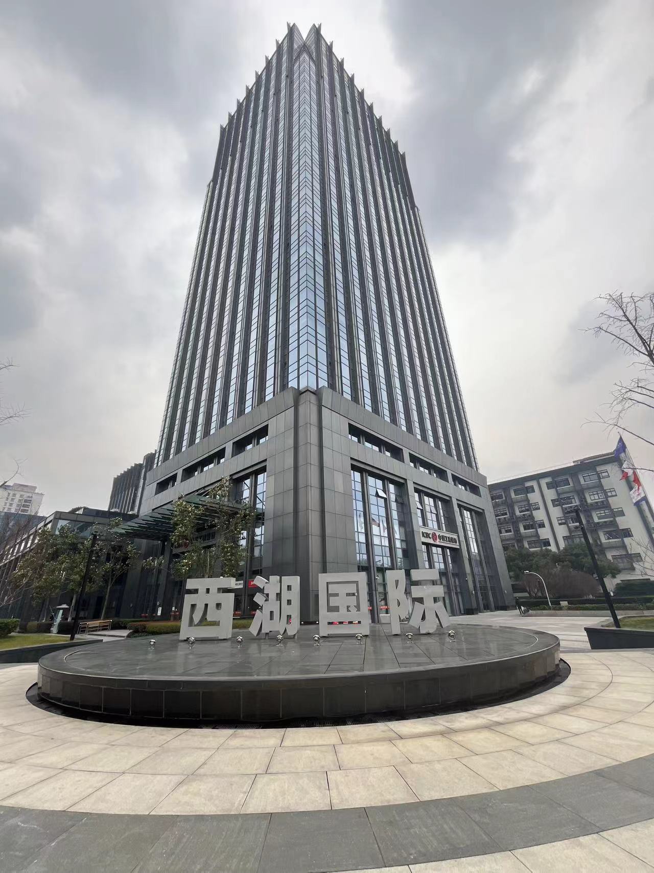 西湖国际科技大厦