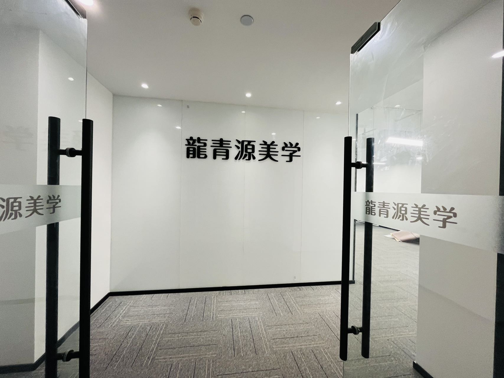 伟东科创中心