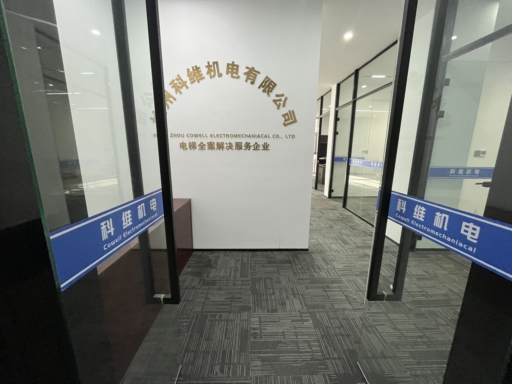 东杭中心