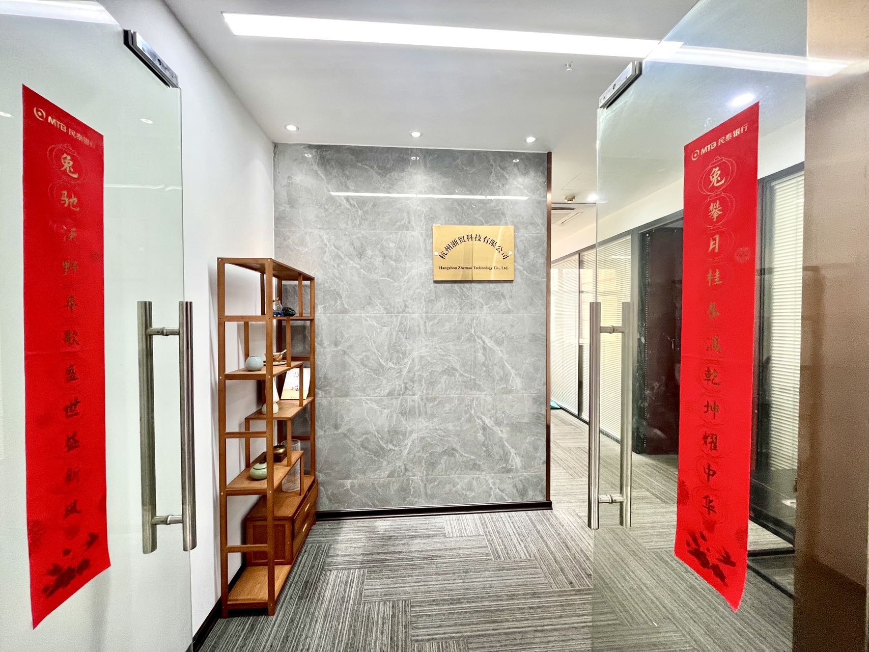 宋都采荷嘉业大厦