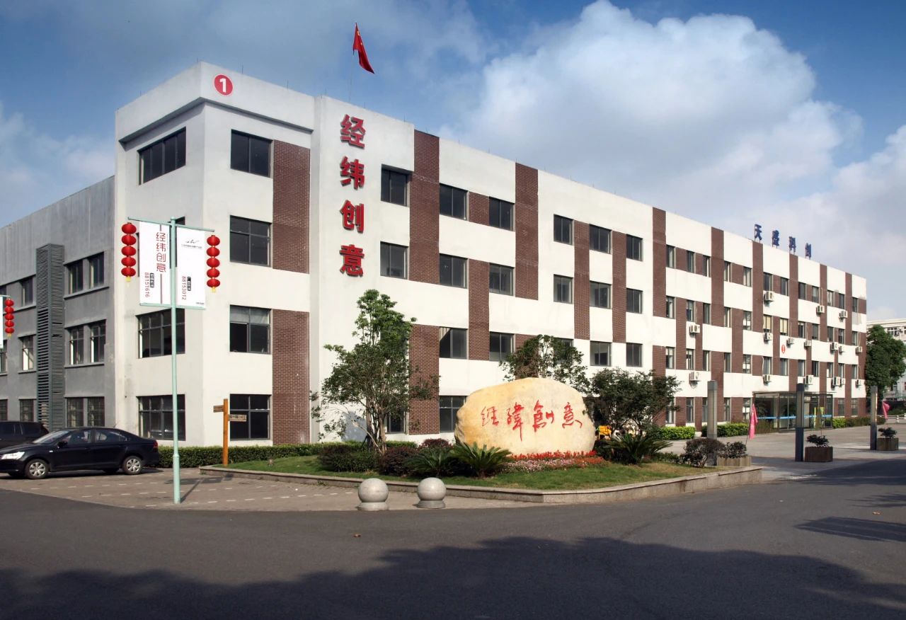 经纬创意园