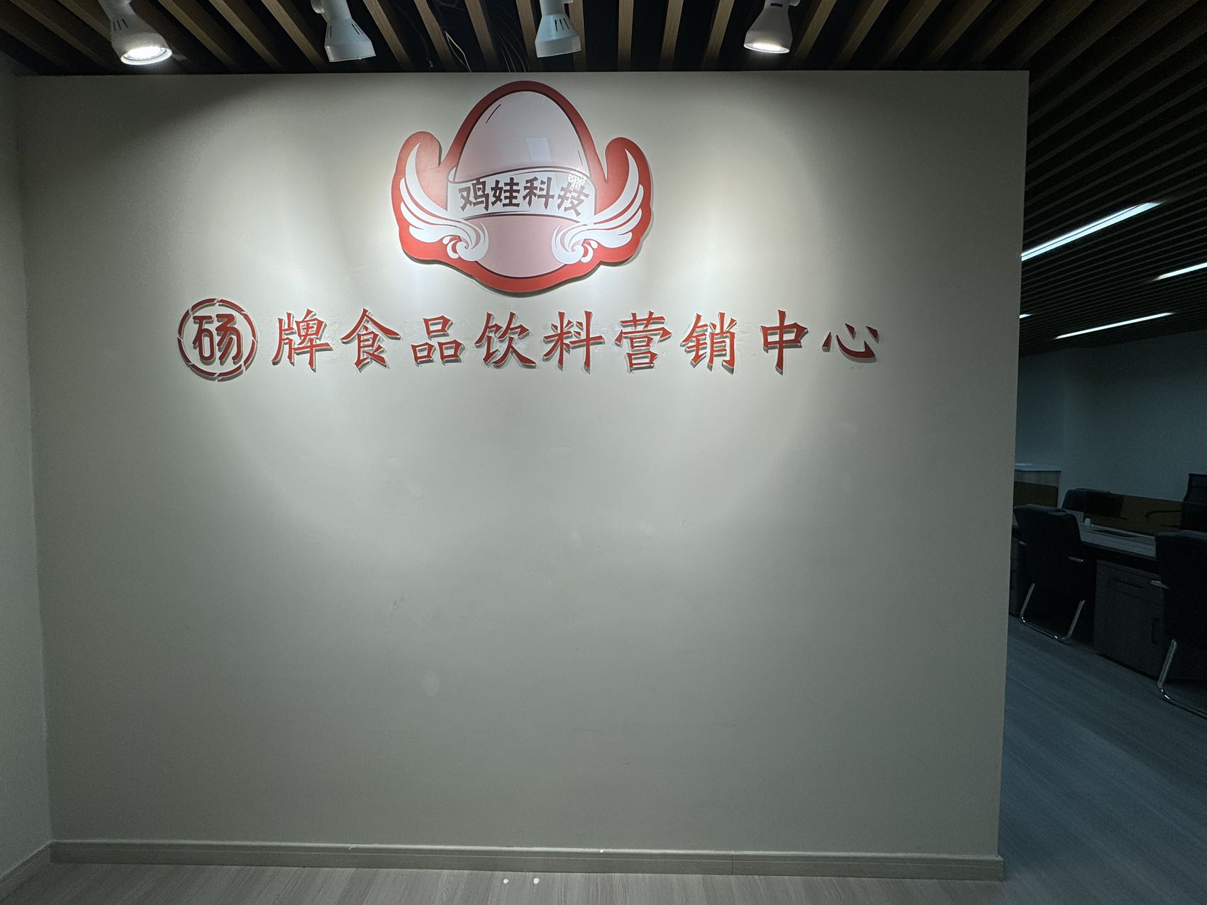 顺丰创新中心