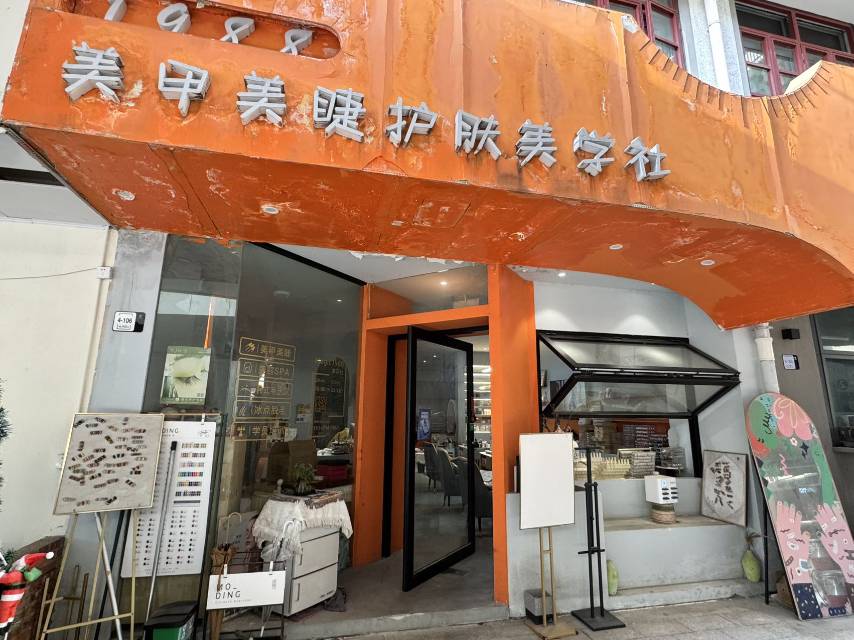 元谷创意园(长乐园)