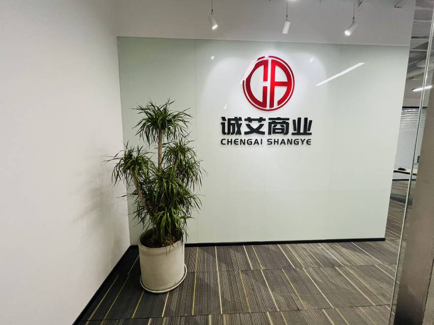 远洋国际中心