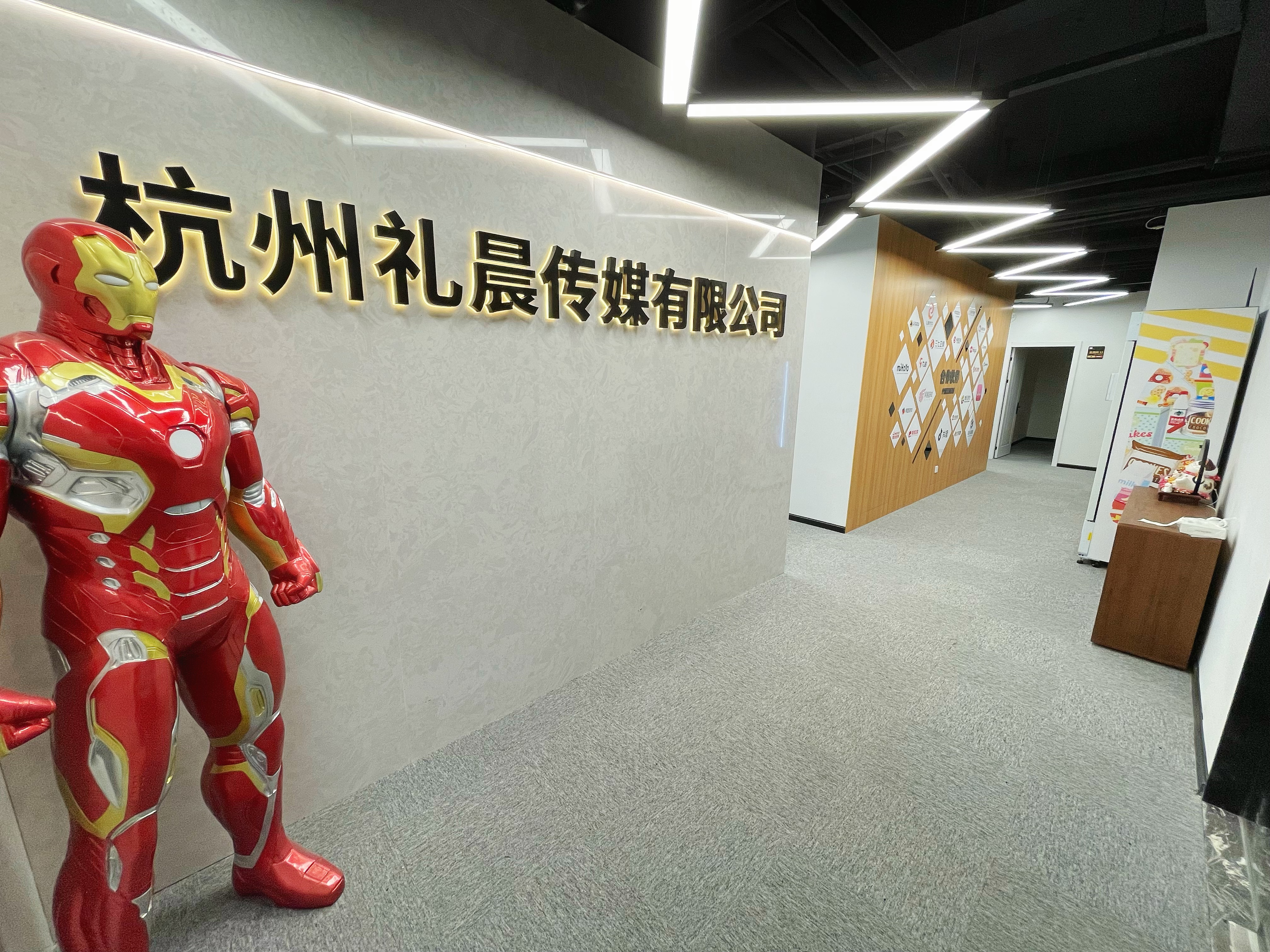 米果-共赋未来谷