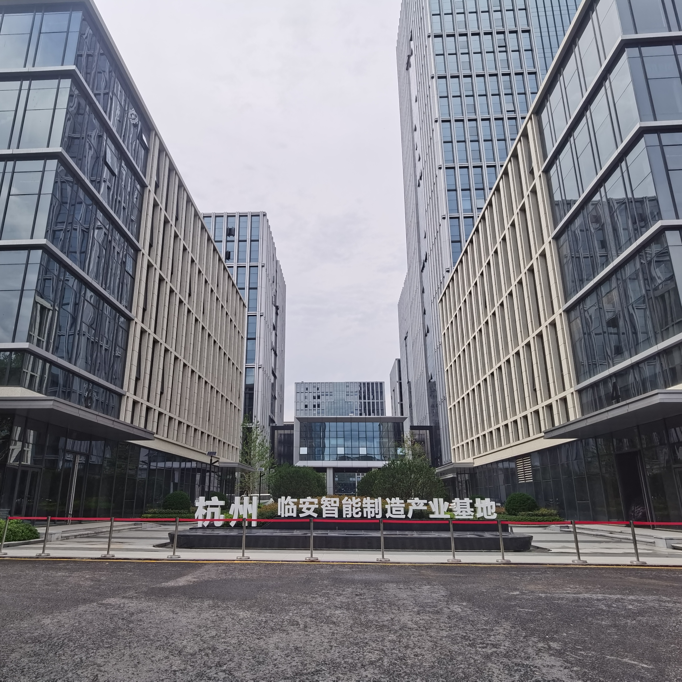 临安智能制造基地