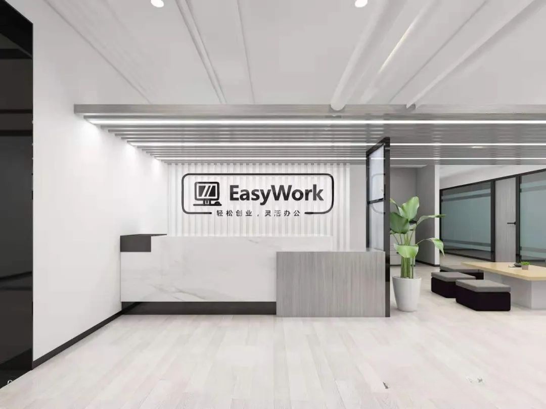 Easywork(伟星大厦)