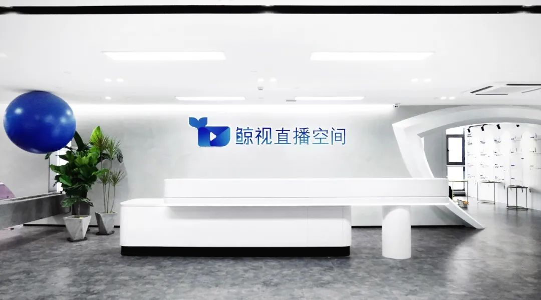 鲸视直播空间
