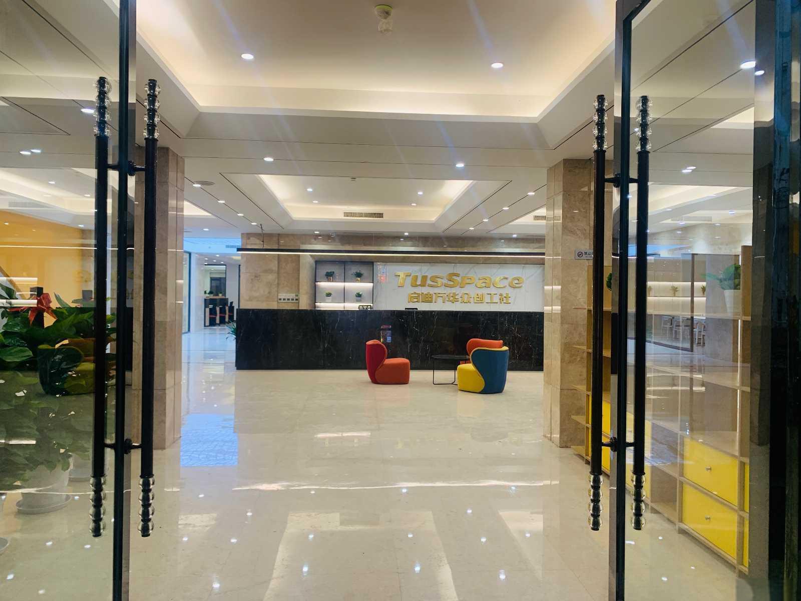 启迪万华众创公社
