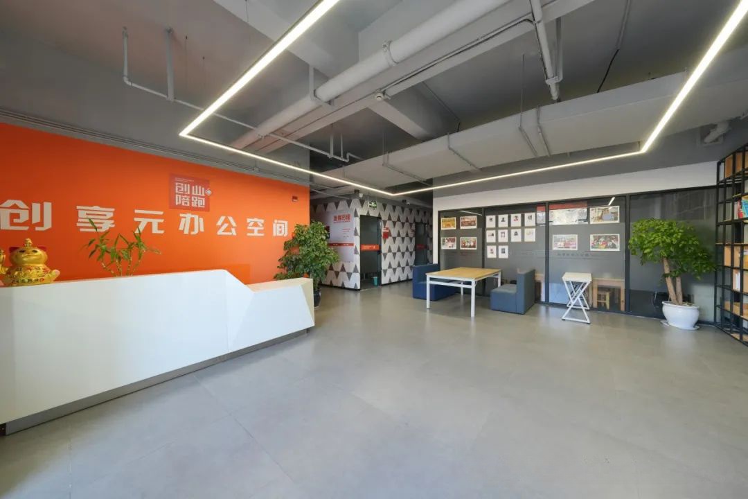 创享元空间