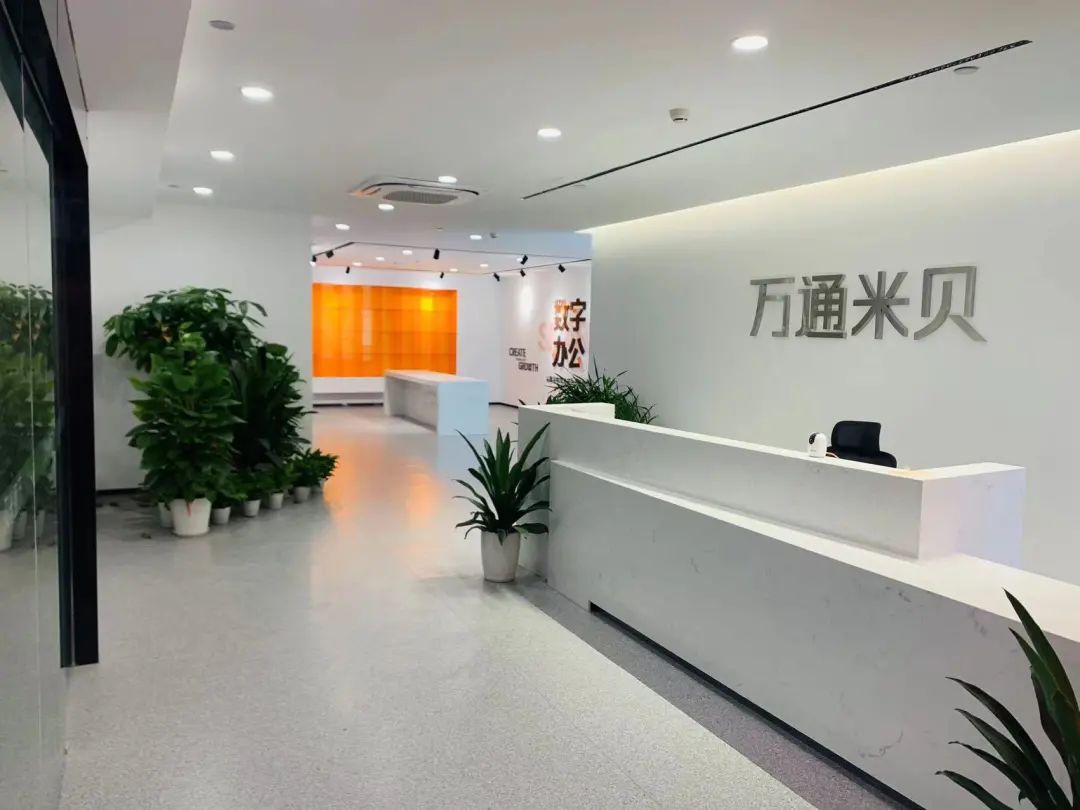 万通米贝创新产业示范园