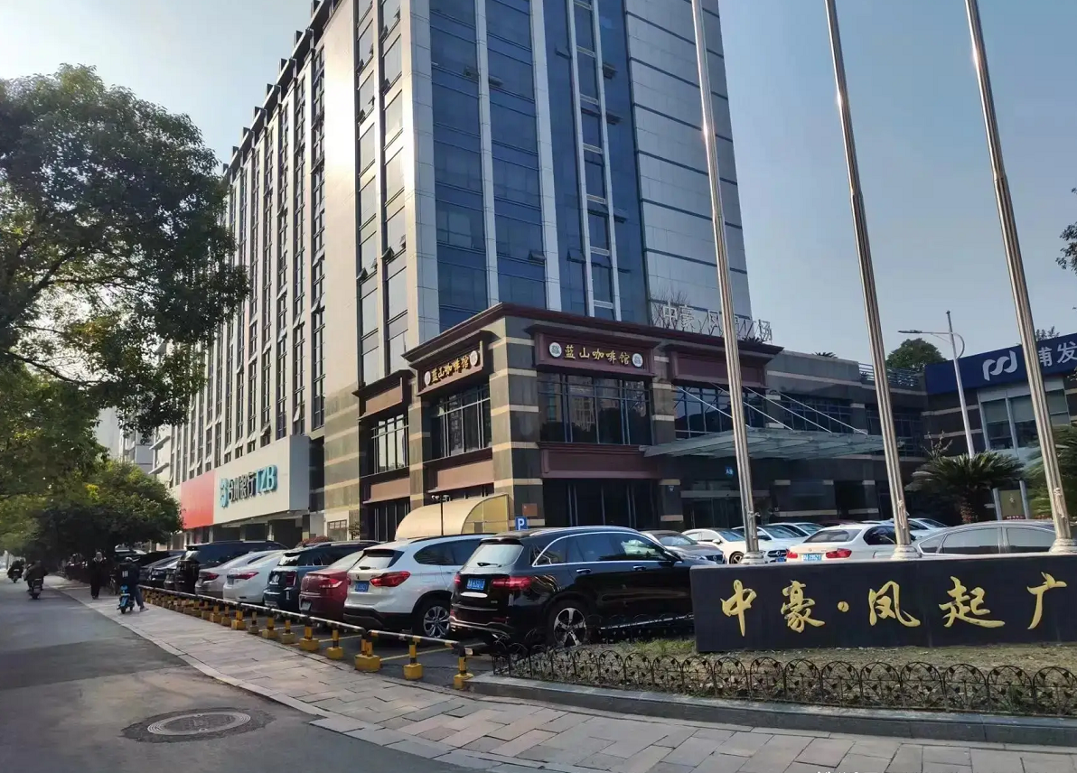 中豪凤起广场