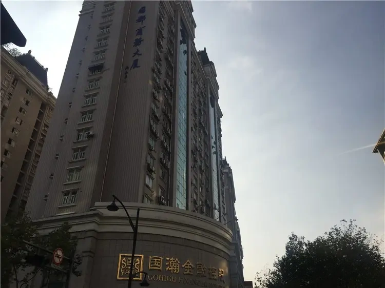 国都公寓