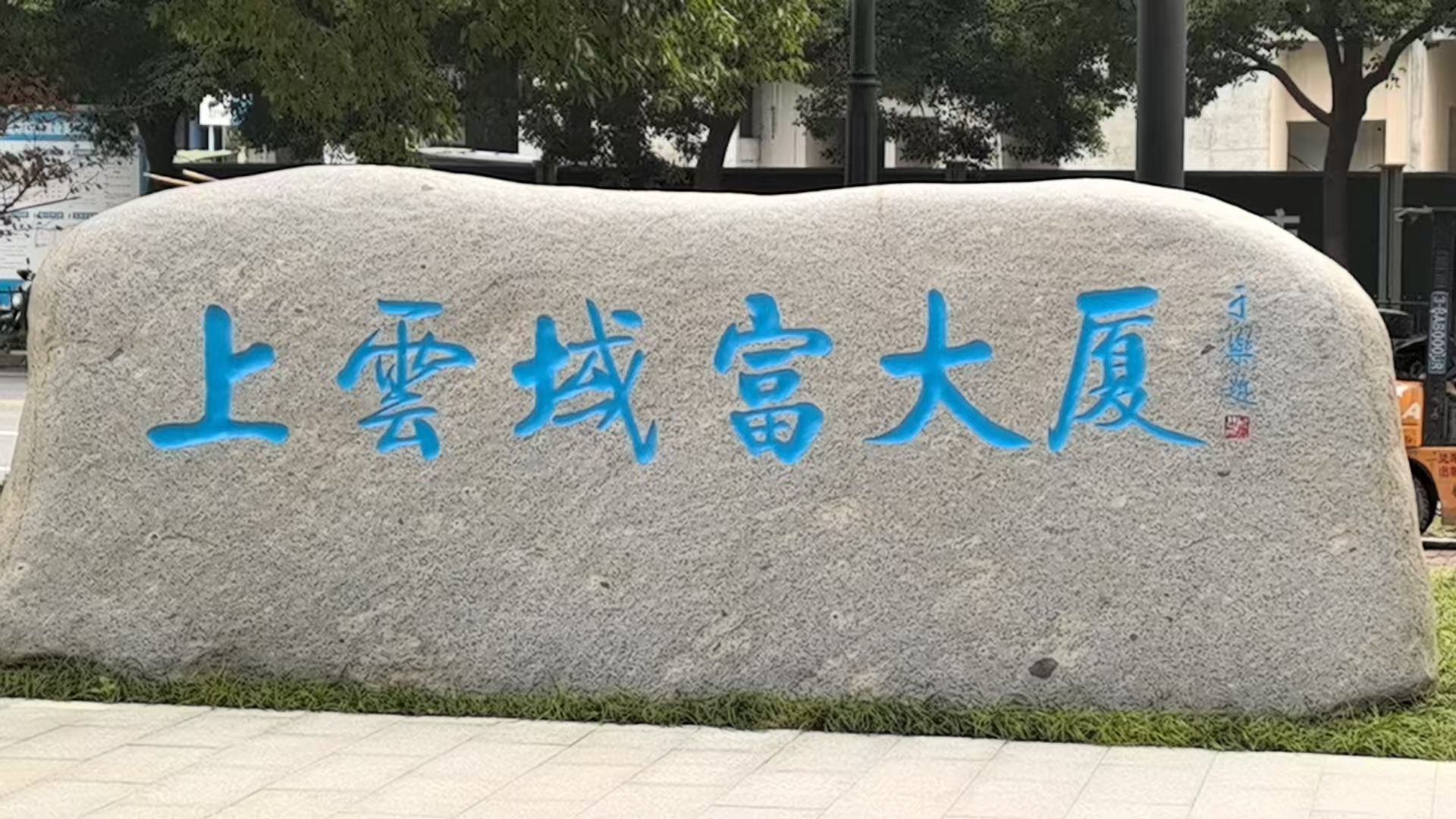 楼盘图片