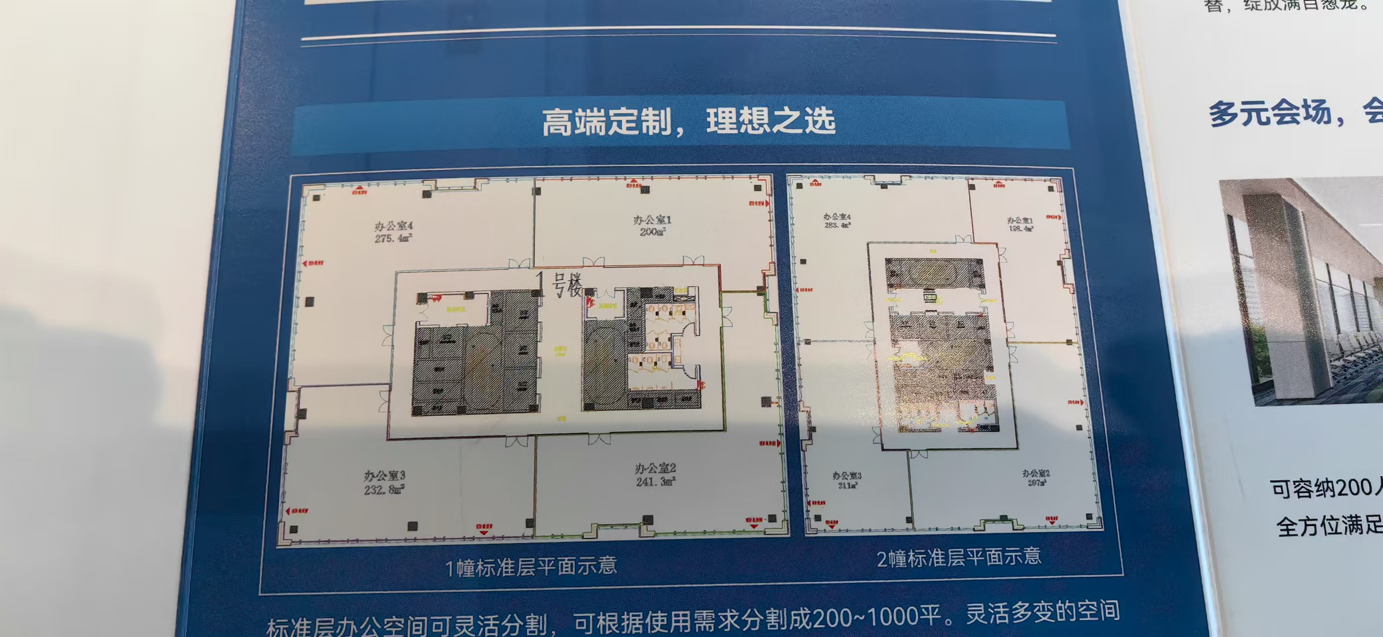 约241.3㎡灵活分割高端办公空间，企业理想之选