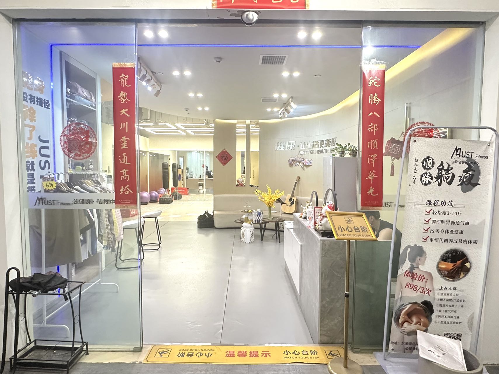 健身场地